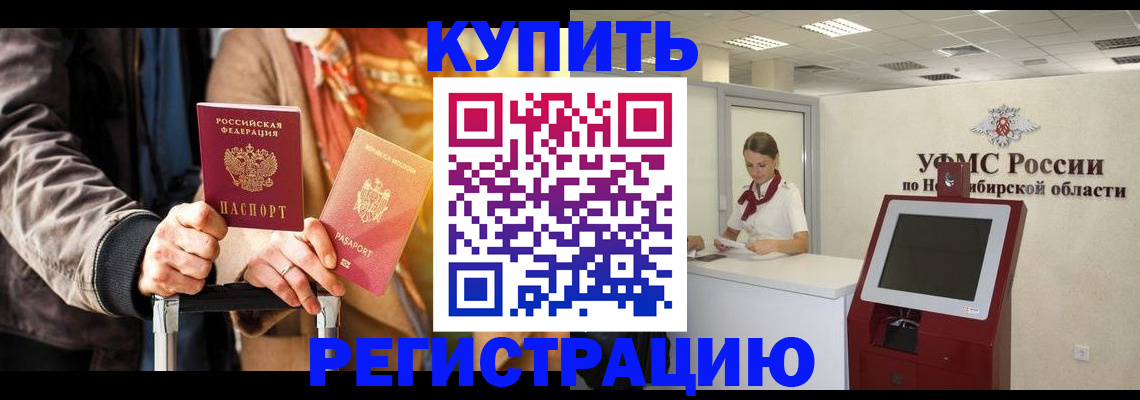 временная регистрация гарантия в Белой Калитве