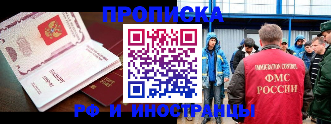 прописка паспорт в Белой Калитве
